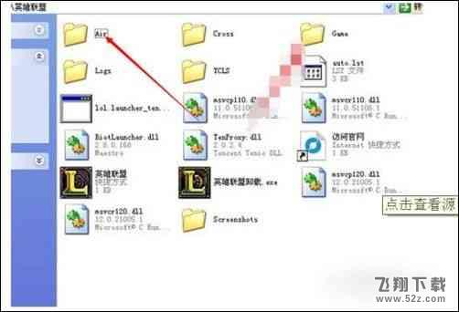 lol登陆显示bugsplat怎么办_lol无法登陆显示bugsplat解决方法