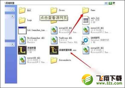 lol登陆显示bugsplat怎么办_lol无法登陆显示bugsplat解决方法