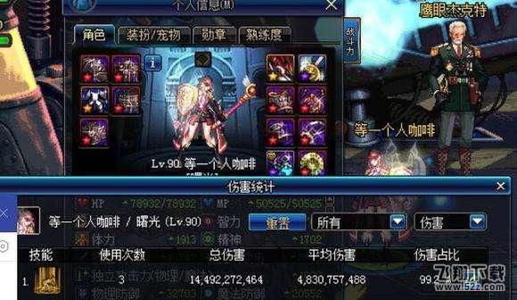 dnf帕拉丁反伤装备搭配及介绍