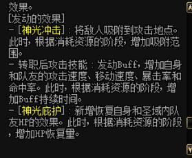 dnf帕拉丁反伤装备搭配及介绍