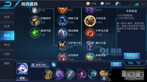 王者荣耀梦奇怎样出装 梦奇最强出装攻略
