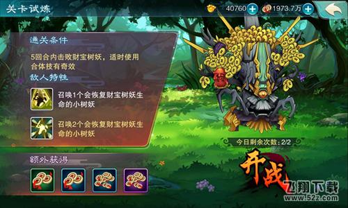 《仙剑奇侠传五》铜钱试炼开启时间及通关图文介绍