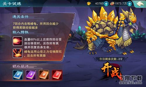 《仙剑奇侠传五》经验试炼开启时间及通关图文介绍