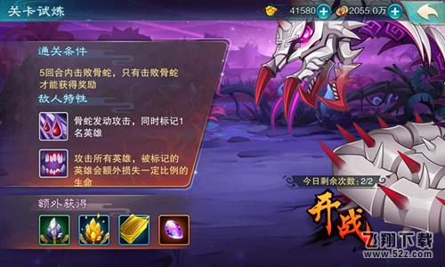 《仙剑奇侠传五》法器试炼开启时间及通关图文介绍