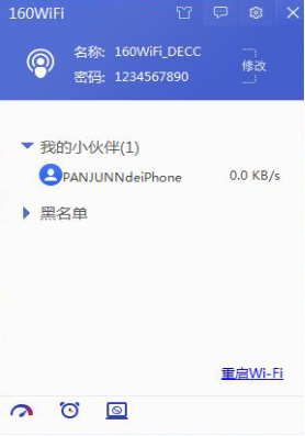 零wifi环境上班总有空闲时，160wifi帮您完成一键wifi共享
