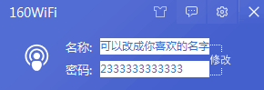 零wifi环境上班总有空闲时，160wifi帮您完成一键wifi共享