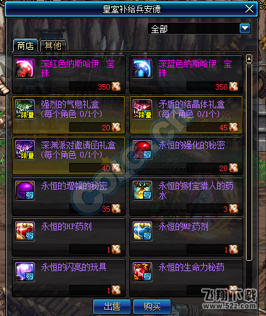 dnf公会贡献证书有什么用_dnf公会贡献证书兑换道具一览