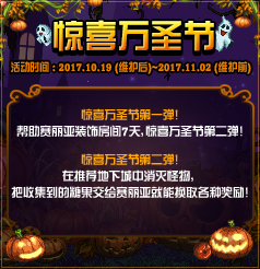 dnf2017万圣节武器装扮怎么获得 万圣节武器装扮获取攻略