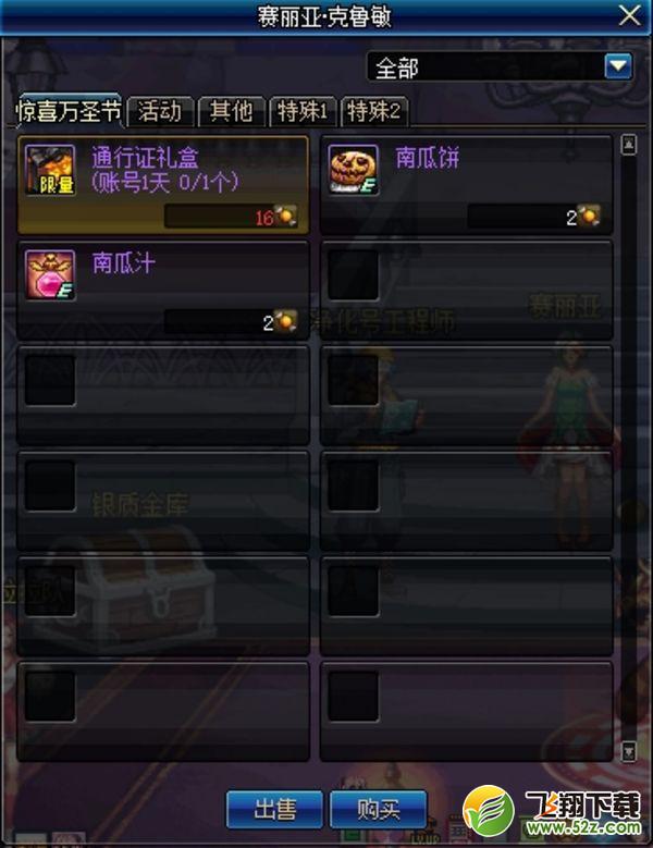 dnf2017万圣节武器装扮怎么获得 万圣节武器装扮获取攻略
