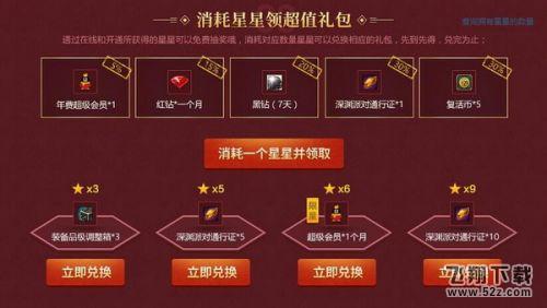 dnf守护者二觉特训营活动网址 赢深渊票领超值礼包