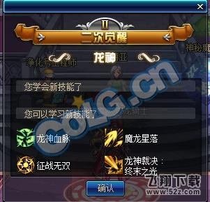 dnf龙骑士二觉加点攻略 龙骑士二觉技能属性一览