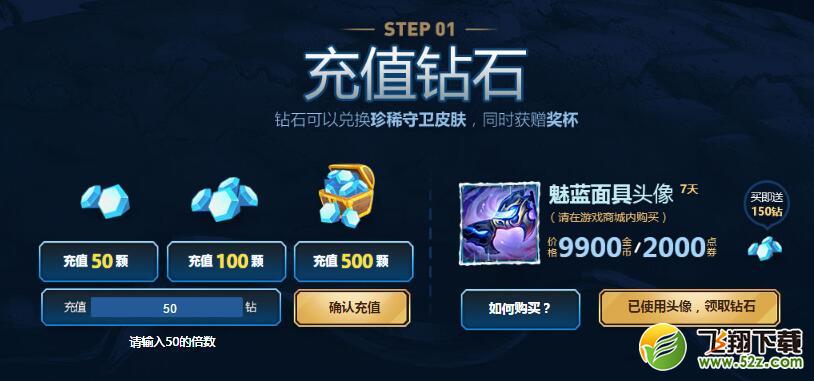 lol英雄传奇之路网址_lol5元抽皮肤活动网址分享