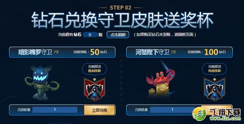 lol英雄传奇之路网址_lol5元抽皮肤活动网址分享