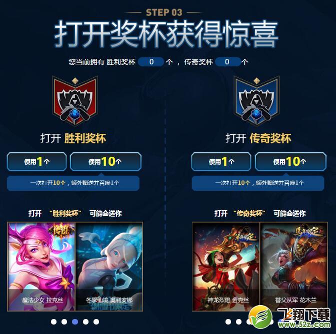 lol英雄传奇之路网址_lol5元抽皮肤活动网址分享