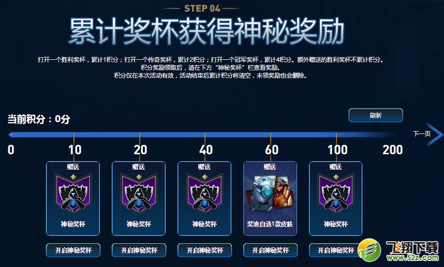 lol英雄传奇之路网址_lol5元抽皮肤活动网址分享