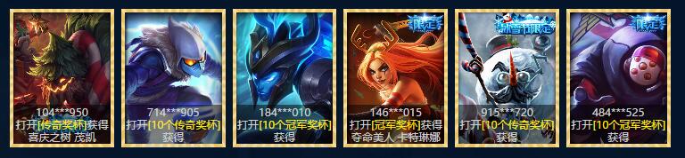 lol英雄传奇之路网址_lol5元抽皮肤活动网址分享