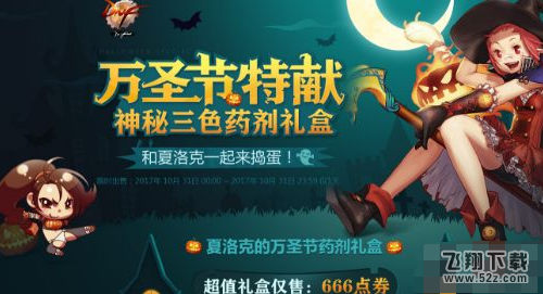 dnf神秘三色药剂礼盒怎么得 神秘三色药剂礼盒获得攻略