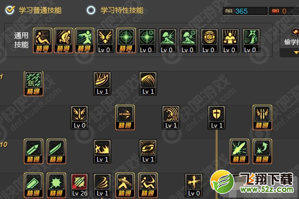 dnf90剑魂流系怎么加点 90剑魂流系加点推荐