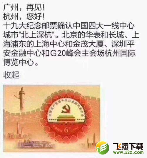 广州已经正式被“踢”出一线城市