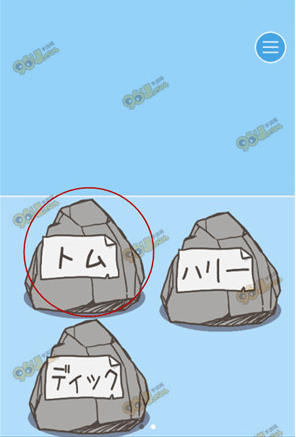 老子今天不上班第6关通关攻略