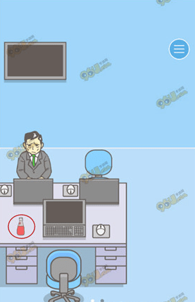 老子今天不上班第9关通关攻略