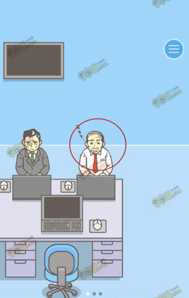 老子今天不上班第14关通关攻略