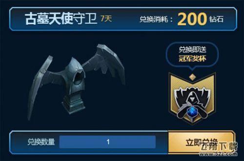 lol英雄传奇之路抽奖活动 传奇奖励内容介绍