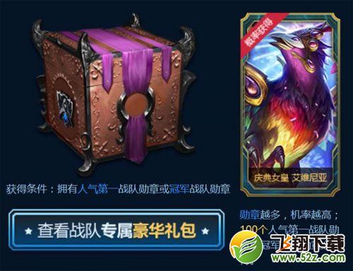 lol英雄传奇之路抽奖活动 传奇奖励内容介绍