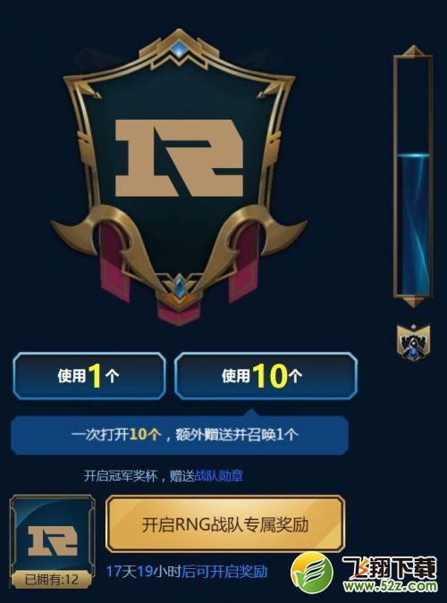 lol英雄传奇之路抽奖活动 传奇奖励内容介绍