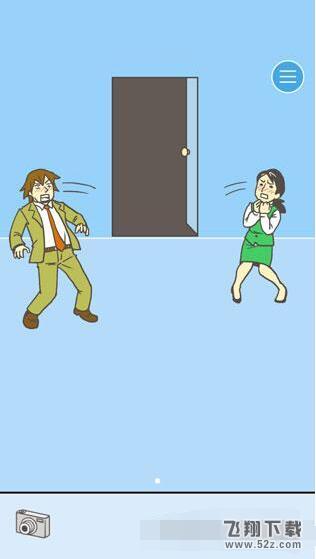 老子今天不上班第20关通关攻略
