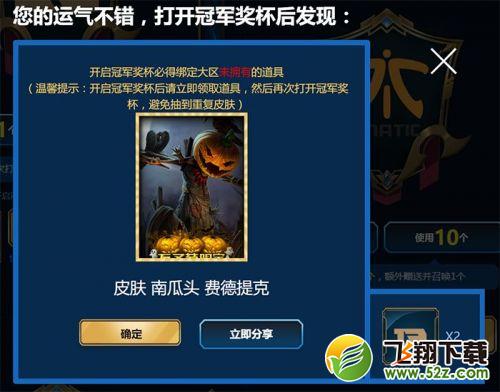 lol英雄传奇之路抽奖活动 传奇奖励内容介绍