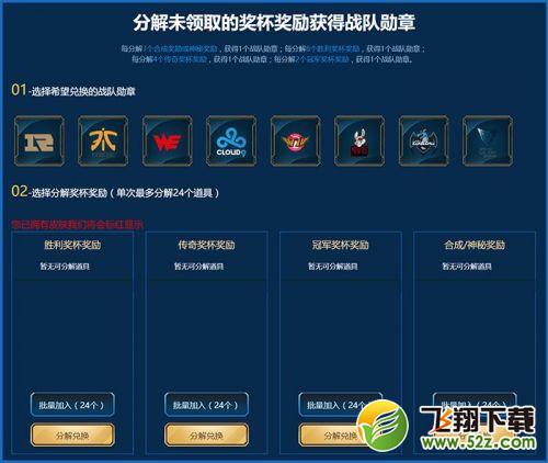 lol英雄传奇之路抽奖活动 传奇奖励内容介绍