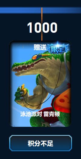 lol英雄传奇之路抽奖活动 传奇奖励内容介绍