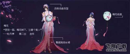 王者荣耀甄姬新皮肤游园惊梦怎么得 150祝福值即可兑换