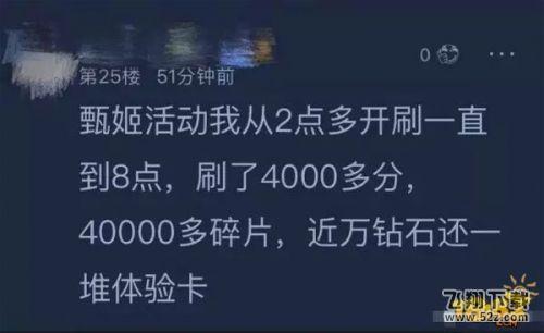 王者荣耀甄姬新皮肤游园惊梦怎么得 150祝福值即可兑换