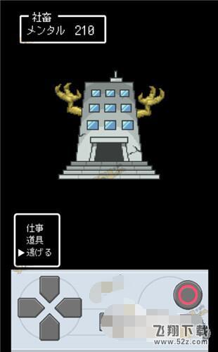 老子今天不上班第25关通关攻略