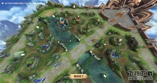 王者荣耀S9王者来找茬 7个不同点在哪里