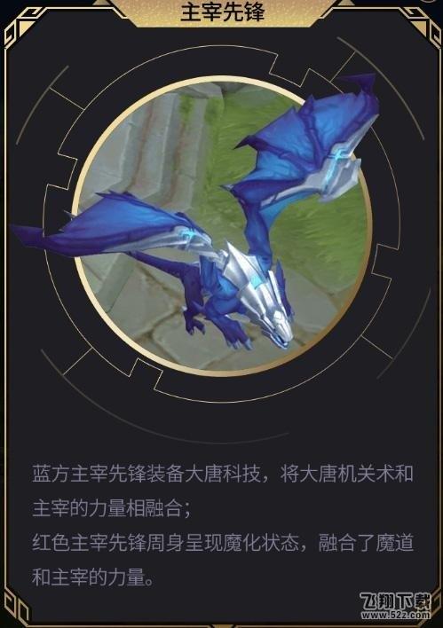 王者荣耀S9王者来找茬 7个不同点在哪里