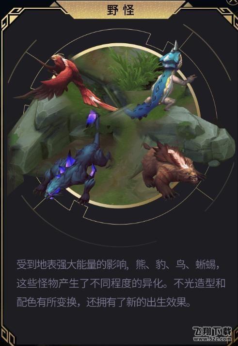 王者荣耀S9王者来找茬 7个不同点在哪里