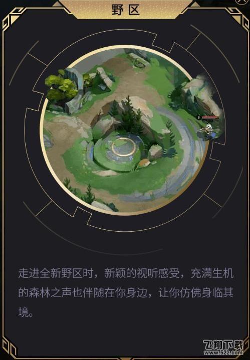 王者荣耀S9王者来找茬 7个不同点在哪里
