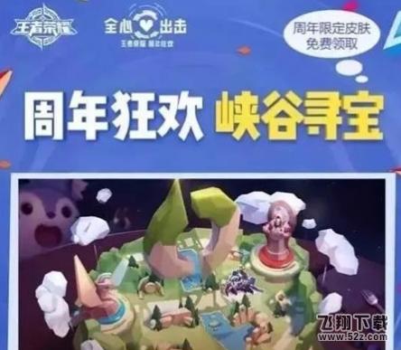 王者荣耀祝福值怎么刷 150祝福值快速获取攻略