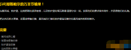 wow2017万圣节装扮萨维斯怎么得 萨维斯装扮获得方法