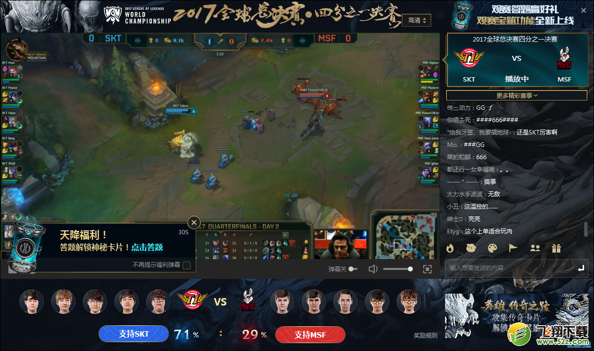 lol观赛包箱是什么_lol观赛包箱怎么获得_lol观赛宝箱获取攻略