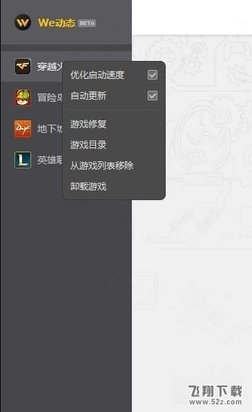 wegame怎么修复游戏_wegame平台修复游戏教程