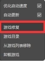 wegame怎么修复游戏_wegame平台修复游戏教程