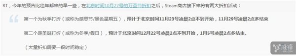 Steam 双节特卖时间曝光 你准备好剁手了吗