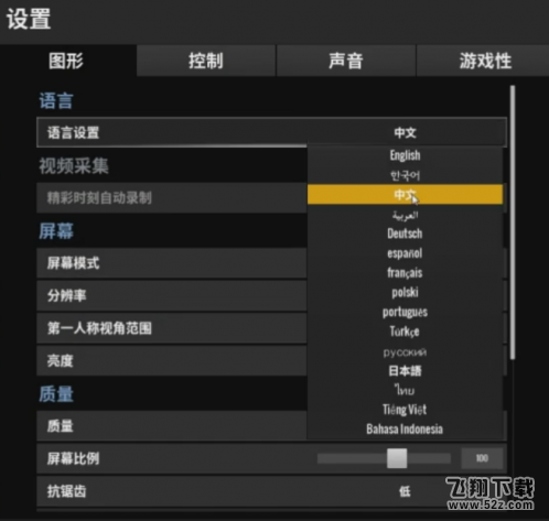 绝地求生怎么把血液改成红色 血液改成红色方法介绍