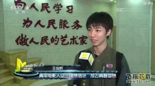 王俊凯被央视采访 表示要努力做一名为人民服务的电影工作者