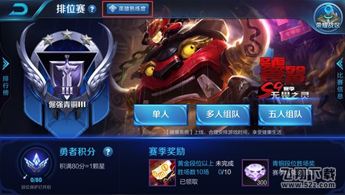 王者荣耀10月23日更新了什么_10月23日峡谷起源版本更新公告