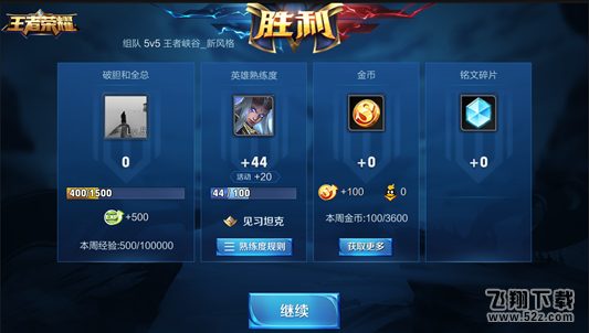 王者荣耀10月23日更新了什么_10月23日峡谷起源版本更新公告
